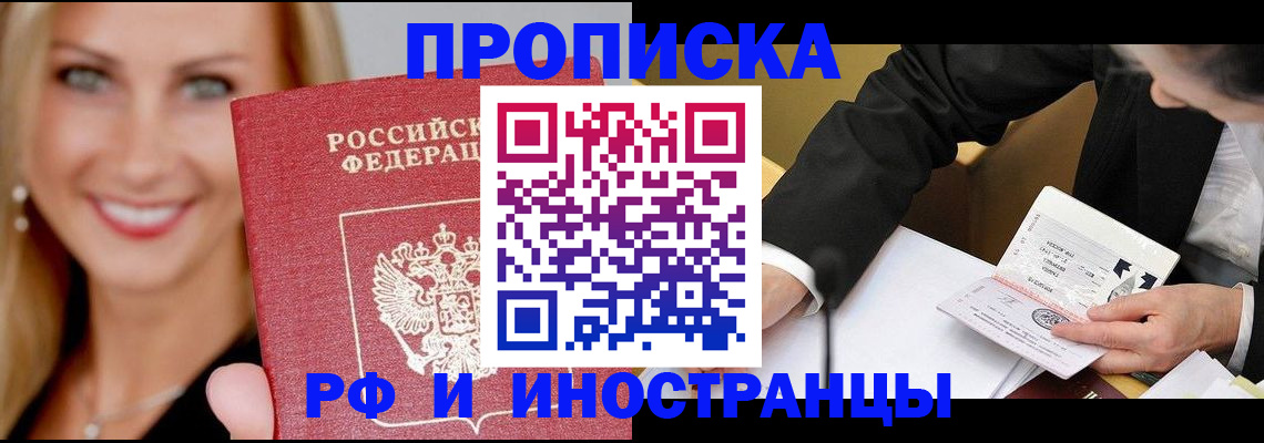 временная регистрация адрес в Кыштыме