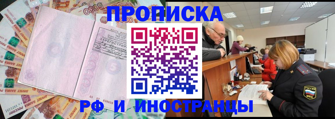 временная регистрация адрес в Кыштыме