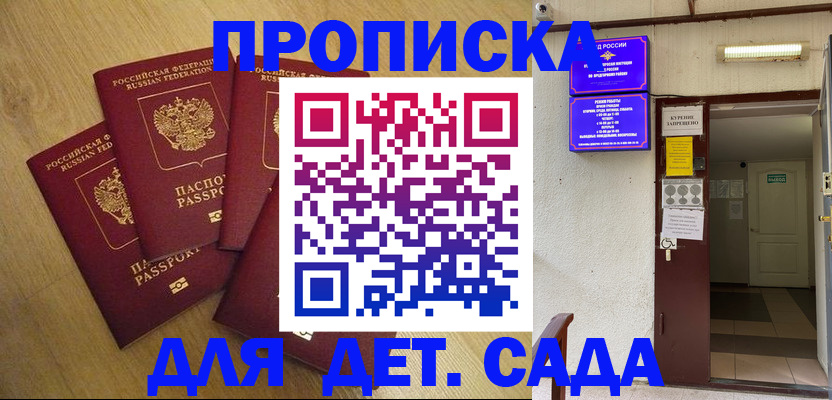 временная регистрация адрес в Кыштыме