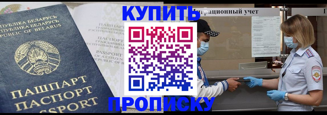 регистрация в Кыштыме