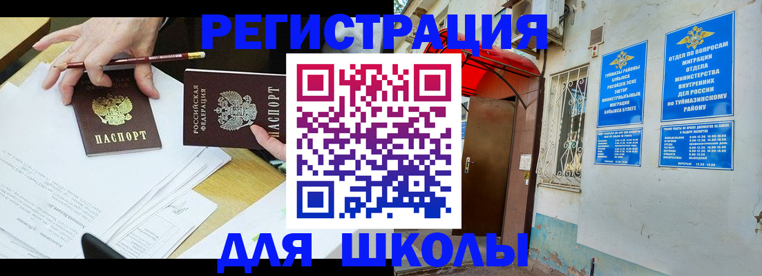 прописка 2025 в Кыштыме
