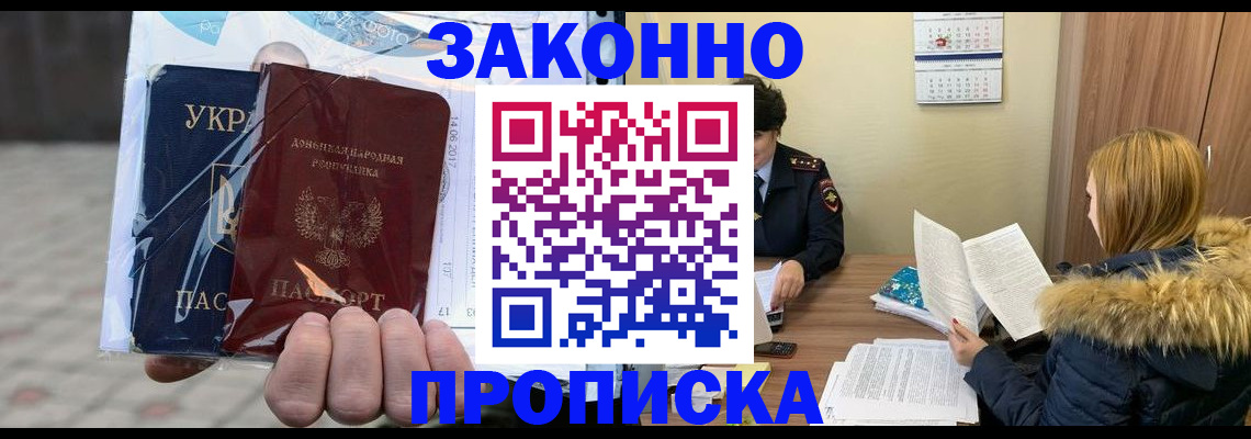 где прописаться в Кыштыме